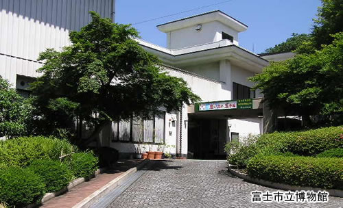 富士市立博物館
